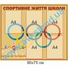 купити Стенд