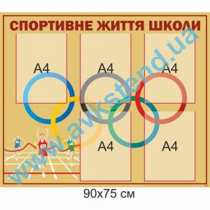 купити Стенд