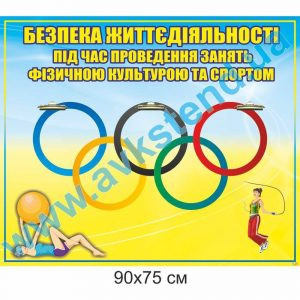 купити Стенд