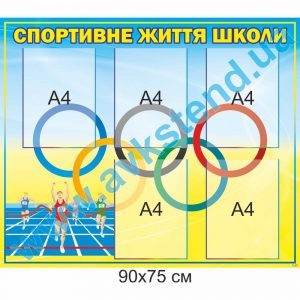 купити Стенд