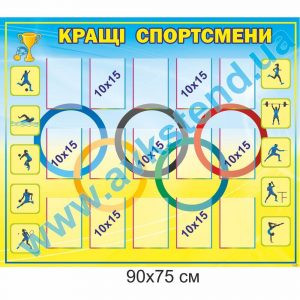 купити Стенд