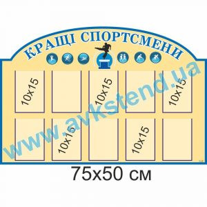 купити Стенд