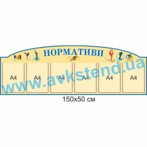 купити Стенд