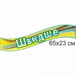 купити Стенд