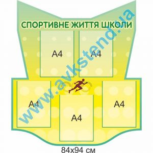 купити Стенд