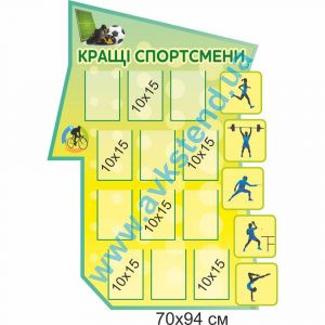 купити Стенд