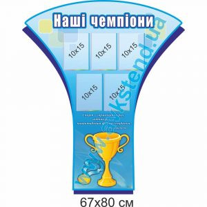 купити Стенд
