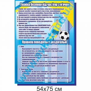 купити Стенд