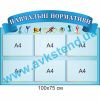 купити Стенд