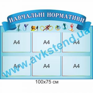 купити Стенд