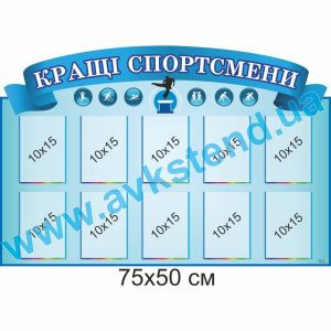 купити Стенд