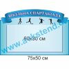 купити Стенд