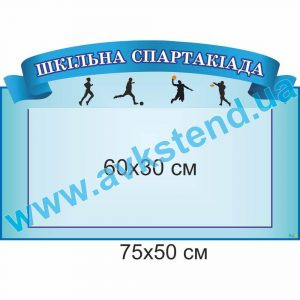 купити Стенд