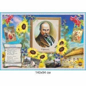 українські свята, квіти-обереги, Тарас Григорович Шевченко, писанка, рушник, концентри українознавства, видатні постаті України, гетьмани, етапи розвитку українознавства, молитва за Україну, видатні українці, духовні скарби, мовні обов’язки громадян, національний одяг, вінок, украинские праздники, цветы-обереги, Тарас Григорьевич Шевченко, писанка, полотенце, концентры украиноведения, выдающиеся личности Украины, гетманы, этапы развития украиноведения, молитва за Украину, выдающиеся украинцы, духовные сокровища, языковые обязанности граждан, национальная одежда, венок,