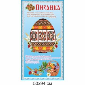 українські свята, квіти-обереги, Тарас Григорович Шевченко, писанка, рушник, концентри українознавства, видатні постаті України, гетьмани, етапи розвитку українознавства, молитва за Україну, видатні українці, духовні скарби, мовні обов’язки громадян, національний одяг, вінок, украинские праздники, цветы-обереги, Тарас Григорьевич Шевченко, писанка, полотенце, концентры украиноведения, выдающиеся личности Украины, гетманы, этапы развития украиноведения, молитва за Украину, выдающиеся украинцы, духовные сокровища, языковые обязанности граждан, национальная одежда, венок,
