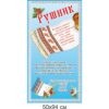 українські свята, квіти-обереги, Тарас Григорович Шевченко, писанка, рушник, концентри українознавства, видатні постаті України, гетьмани, етапи розвитку українознавства, молитва за Україну, видатні українці, духовні скарби, мовні обов’язки громадян, національний одяг, вінок, украинские праздники, цветы-обереги, Тарас Григорьевич Шевченко, писанка, полотенце, концентры украиноведения, выдающиеся личности Украины, гетманы, этапы развития украиноведения, молитва за Украину, выдающиеся украинцы, духовные сокровища, языковые обязанности граждан, национальная одежда, венок,