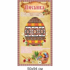 українські свята, квіти-обереги, Тарас Григорович Шевченко, писанка, рушник, концентри українознавства, видатні постаті України, гетьмани, етапи розвитку українознавства, молитва за Україну, видатні українці, духовні скарби, мовні обов’язки громадян, національний одяг, вінок, украинские праздники, цветы-обереги, Тарас Григорьевич Шевченко, писанка, полотенце, концентры украиноведения, выдающиеся личности Украины, гетманы, этапы развития украиноведения, молитва за Украину, выдающиеся украинцы, духовные сокровища, языковые обязанности граждан, национальная одежда, венок,