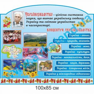 купити Стенд