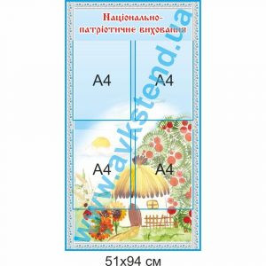 купити Стенд