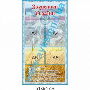 купити Стенд