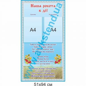 купити Стенд