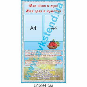 купити Стенд