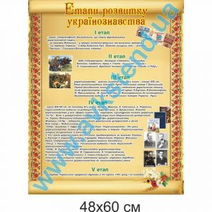 купити Стенд