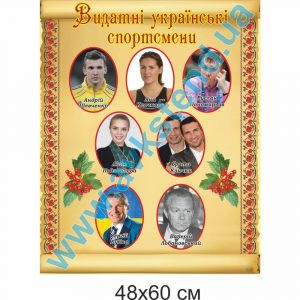 купити Стенд