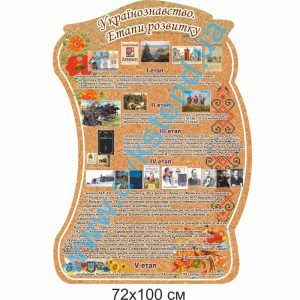 купити Стенд