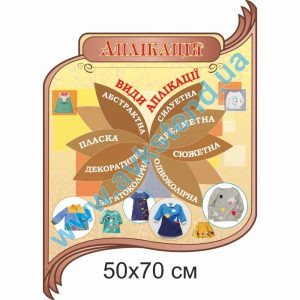 купити Стенд