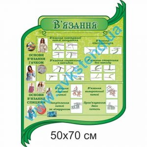 купити Стенд