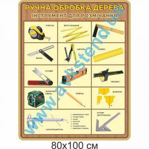 купити Стенд