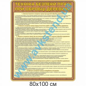 купити Стенд