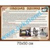 купити Стенд
