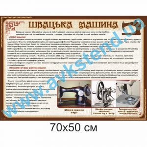 купити Стенд
