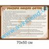 купити Стенд