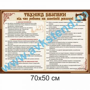 купити Стенд