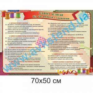 купити Стенд