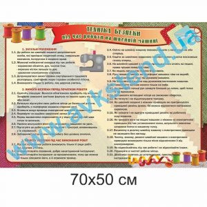 купити Стенд