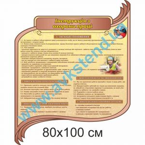 купити Стенд