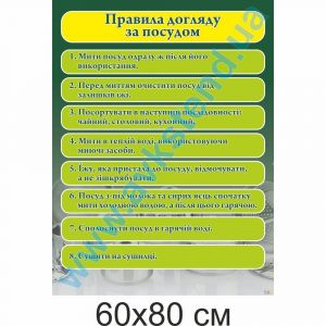 купити Стенд