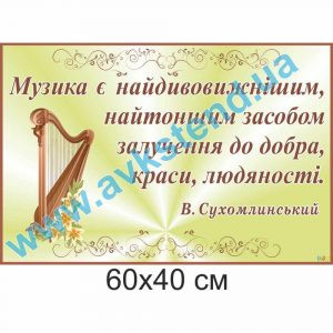 купити Стенд