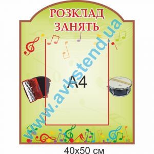 купити Стенд