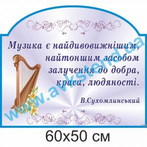 купити Стенд