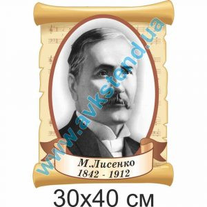 купити Стенд
