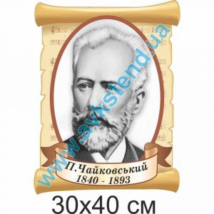 купити Стенд