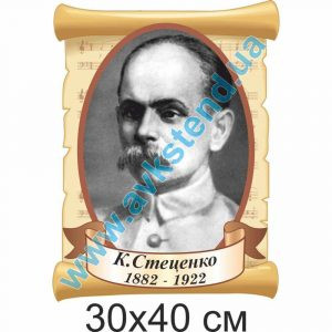 купити Стенд