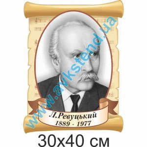купити Стенд