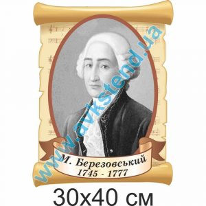 купити Стенд