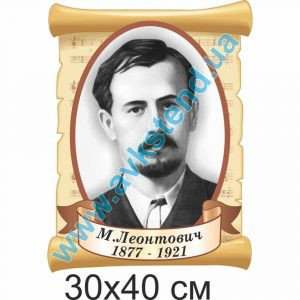 купити Стенд